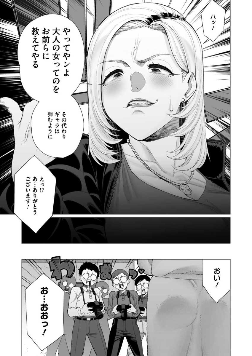 【エロ漫画】ギャルさん「ナメんな！ガキども！！……イグッ??」元ヤン人妻さんヘタレ男子たちのチ●ポに屈してしまうｗ【ヤンママちん負け撮影会】