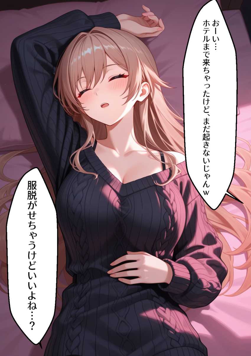 【画像】女さん「私だったらそんなことさせないのになぁ～♥」持ち帰られたり発情したり忙しい泥酔女さん