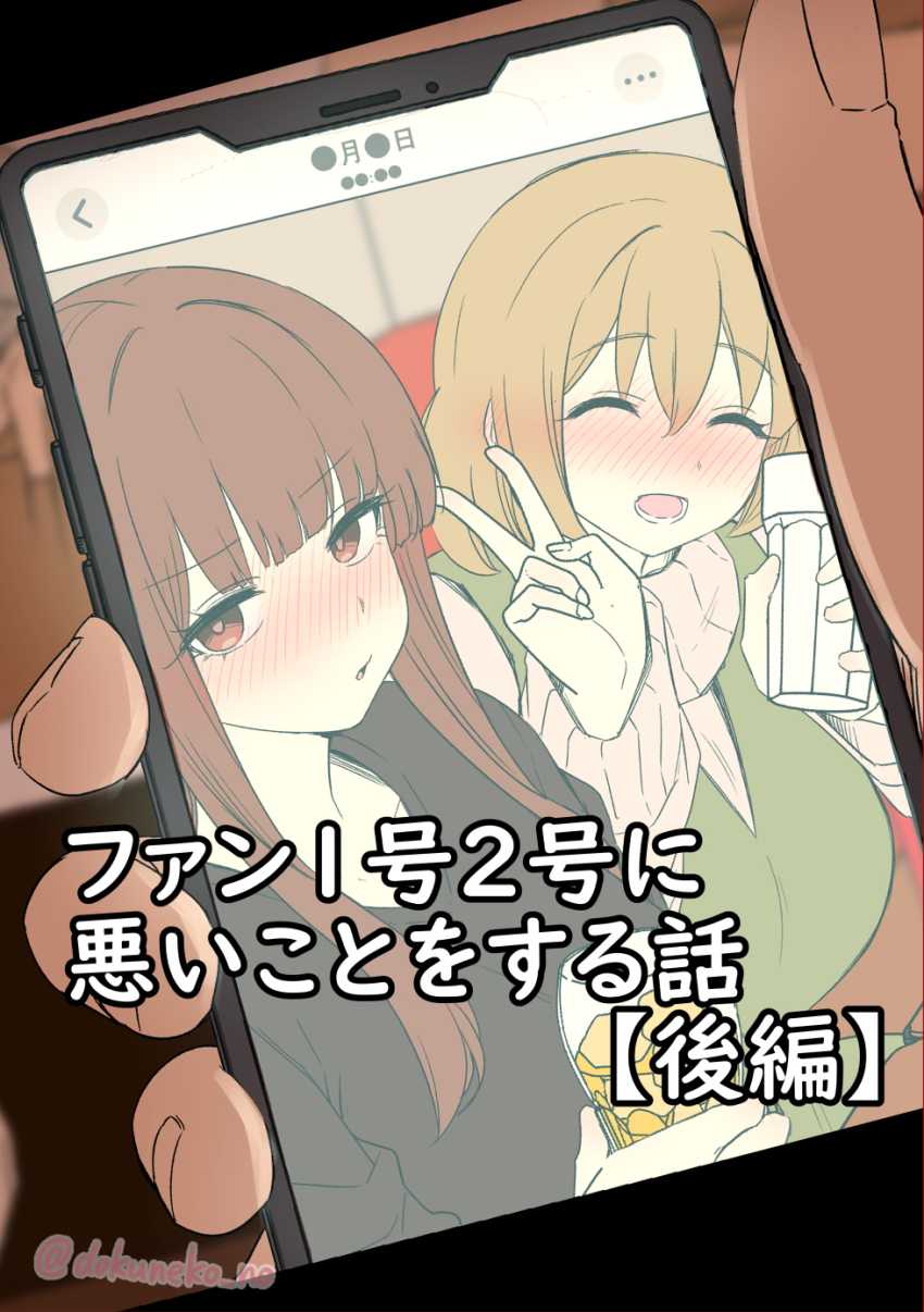 【画像】女さん「私だったらそんなことさせないのになぁ～♥」持ち帰られたり発情したり忙しい泥酔女さん