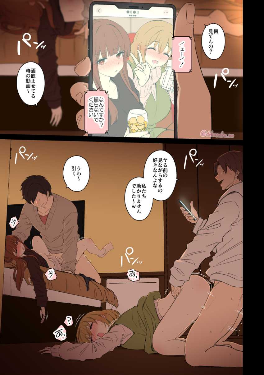 【画像】女さん「私だったらそんなことさせないのになぁ～♥」持ち帰られたり発情したり忙しい泥酔女さん