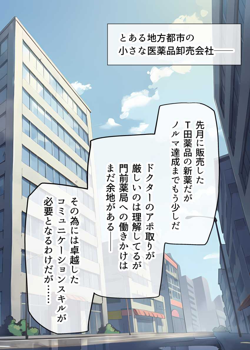 【エロ画像】女さん「うぁ…下の…これ…勃起した…アレ…当たって…♥」アラサー処女OLと種付け生H【恋人ごっこから恋人になるやつ なんで私なんかに本気になってるんですか？】