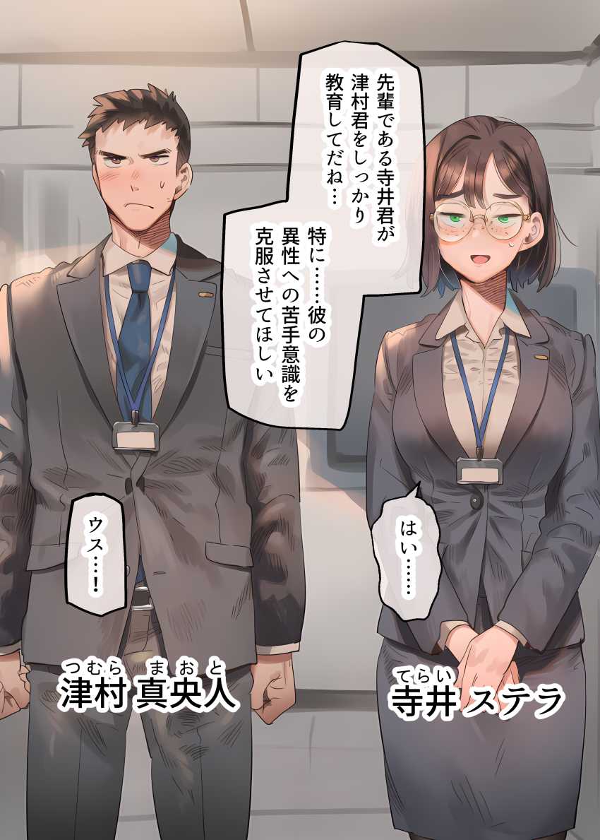 【エロ画像】女さん「うぁ…下の…これ…勃起した…アレ…当たって…♥」アラサー処女OLと種付け生H【恋人ごっこから恋人になるやつ なんで私なんかに本気になってるんですか？】