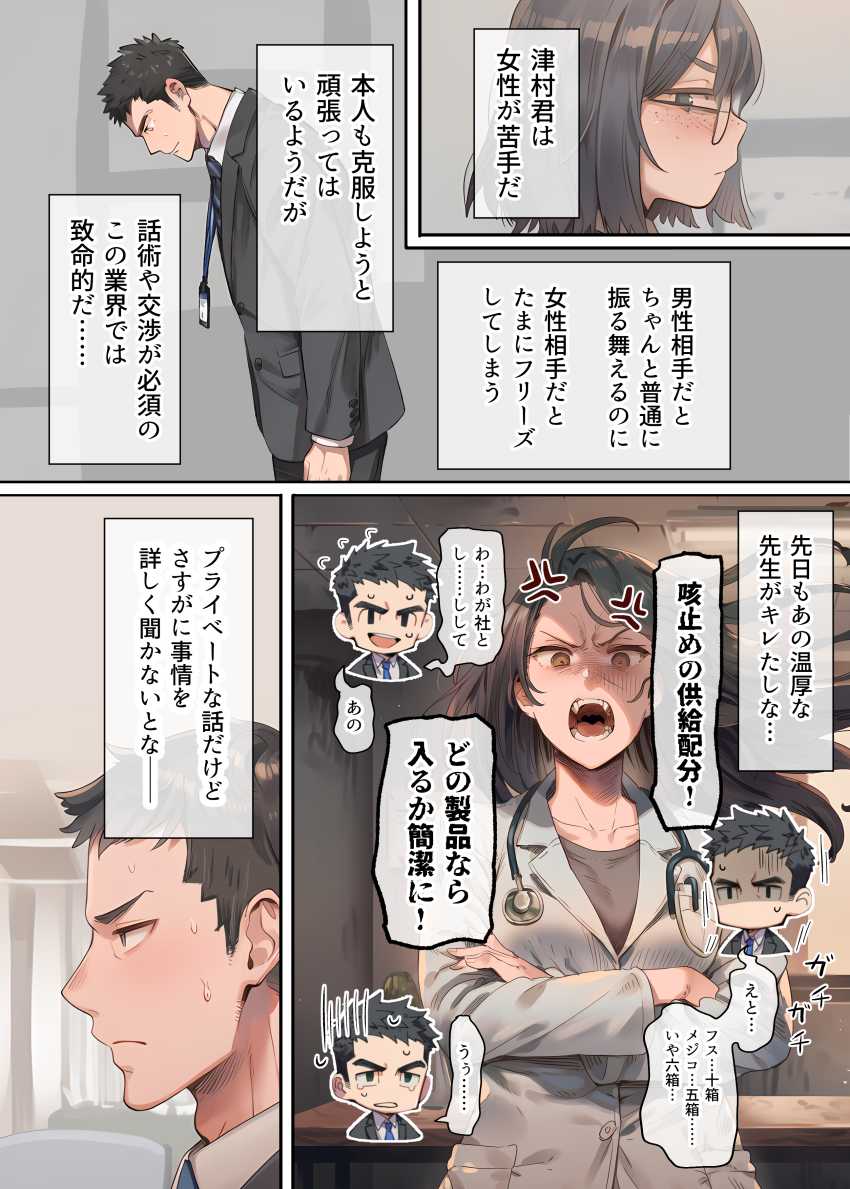 【エロ画像】女さん「うぁ…下の…これ…勃起した…アレ…当たって…♥」アラサー処女OLと種付け生H【恋人ごっこから恋人になるやつ なんで私なんかに本気になってるんですか？】