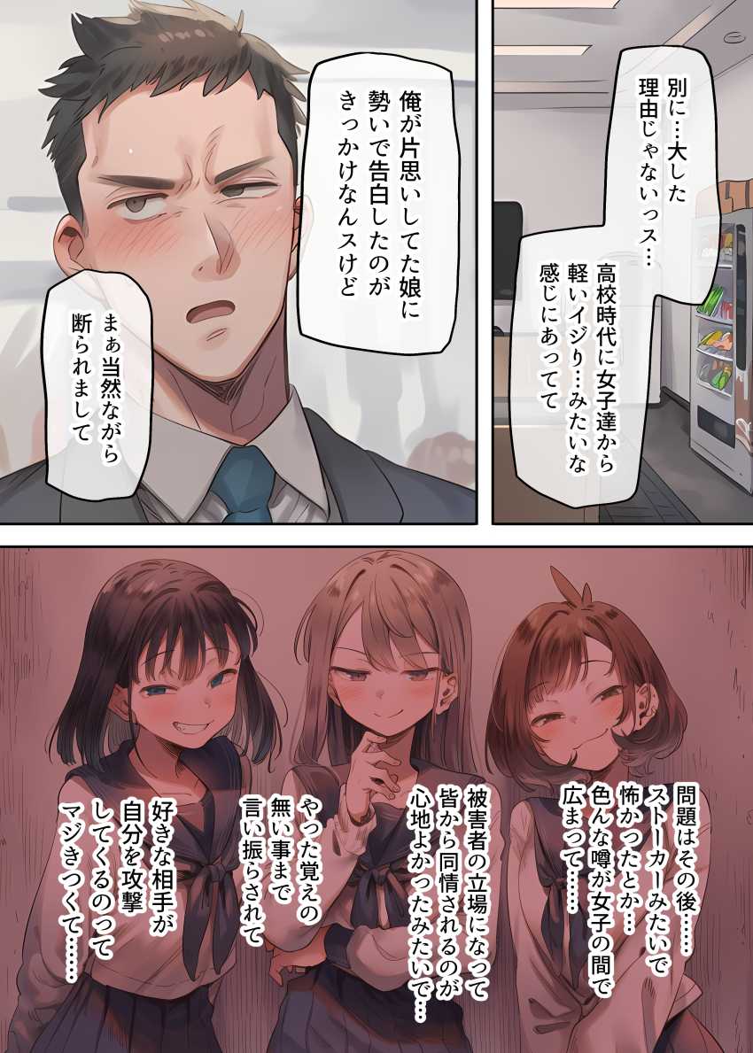 【エロ画像】女さん「うぁ…下の…これ…勃起した…アレ…当たって…♥」アラサー処女OLと種付け生H【恋人ごっこから恋人になるやつ なんで私なんかに本気になってるんですか？】