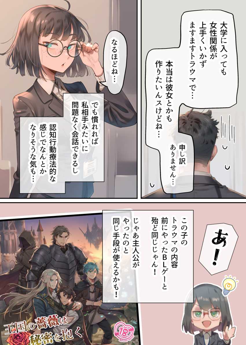 【エロ画像】女さん「うぁ…下の…これ…勃起した…アレ…当たって…♥」アラサー処女OLと種付け生H【恋人ごっこから恋人になるやつ なんで私なんかに本気になってるんですか？】