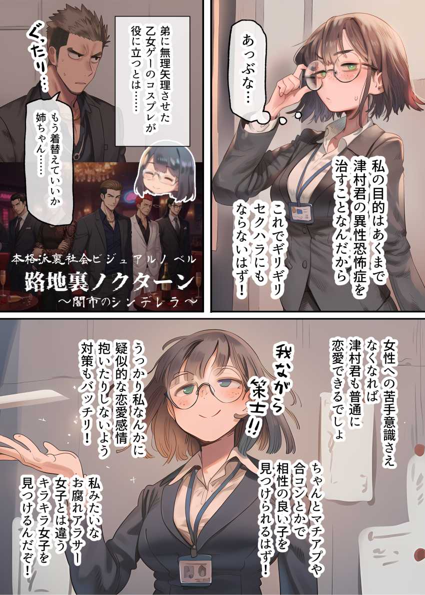 【エロ画像】女さん「うぁ…下の…これ…勃起した…アレ…当たって…♥」アラサー処女OLと種付け生H【恋人ごっこから恋人になるやつ なんで私なんかに本気になってるんですか？】