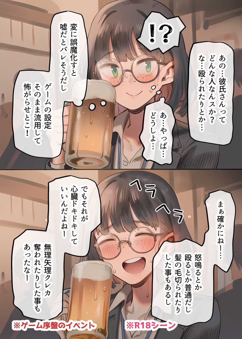 【エロ画像】女さん「うぁ…下の…これ…勃起した…アレ…当たって…♥」アラサー処女OLと種付け生H【恋人ごっこから恋人になるやつ なんで私なんかに本気になってるんですか？】