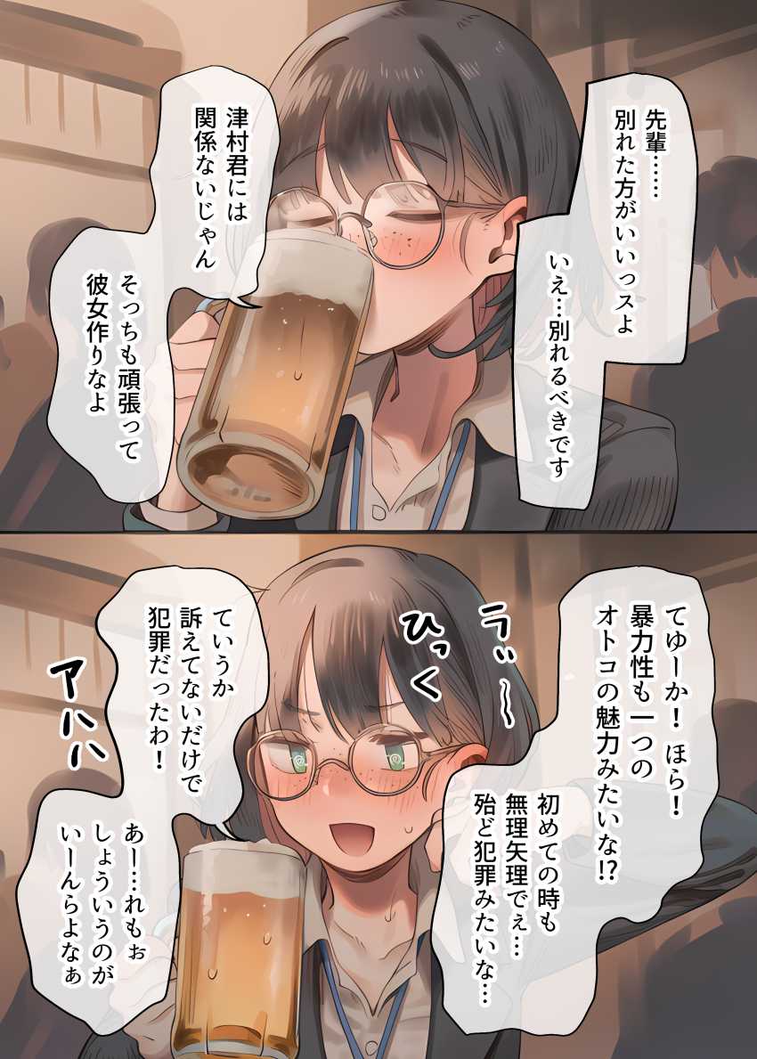 【エロ画像】女さん「うぁ…下の…これ…勃起した…アレ…当たって…♥」アラサー処女OLと種付け生H【恋人ごっこから恋人になるやつ なんで私なんかに本気になってるんですか？】