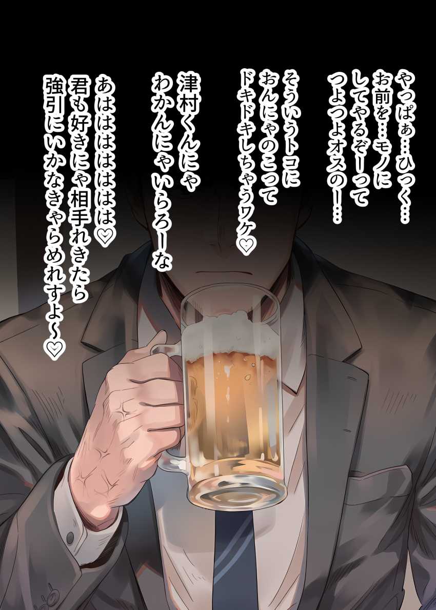 【エロ画像】女さん「うぁ…下の…これ…勃起した…アレ…当たって…♥」アラサー処女OLと種付け生H【恋人ごっこから恋人になるやつ なんで私なんかに本気になってるんですか？】