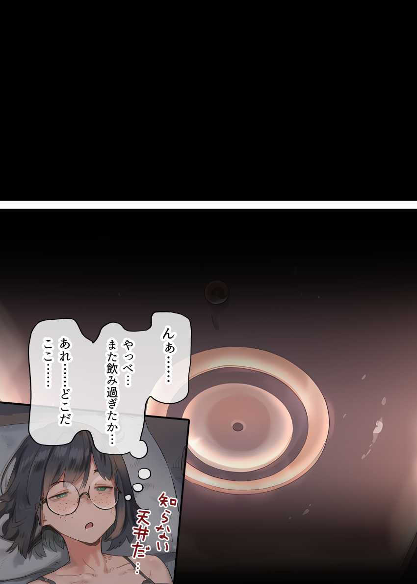 【エロ画像】女さん「うぁ…下の…これ…勃起した…アレ…当たって…♥」アラサー処女OLと種付け生H【恋人ごっこから恋人になるやつ なんで私なんかに本気になってるんですか？】