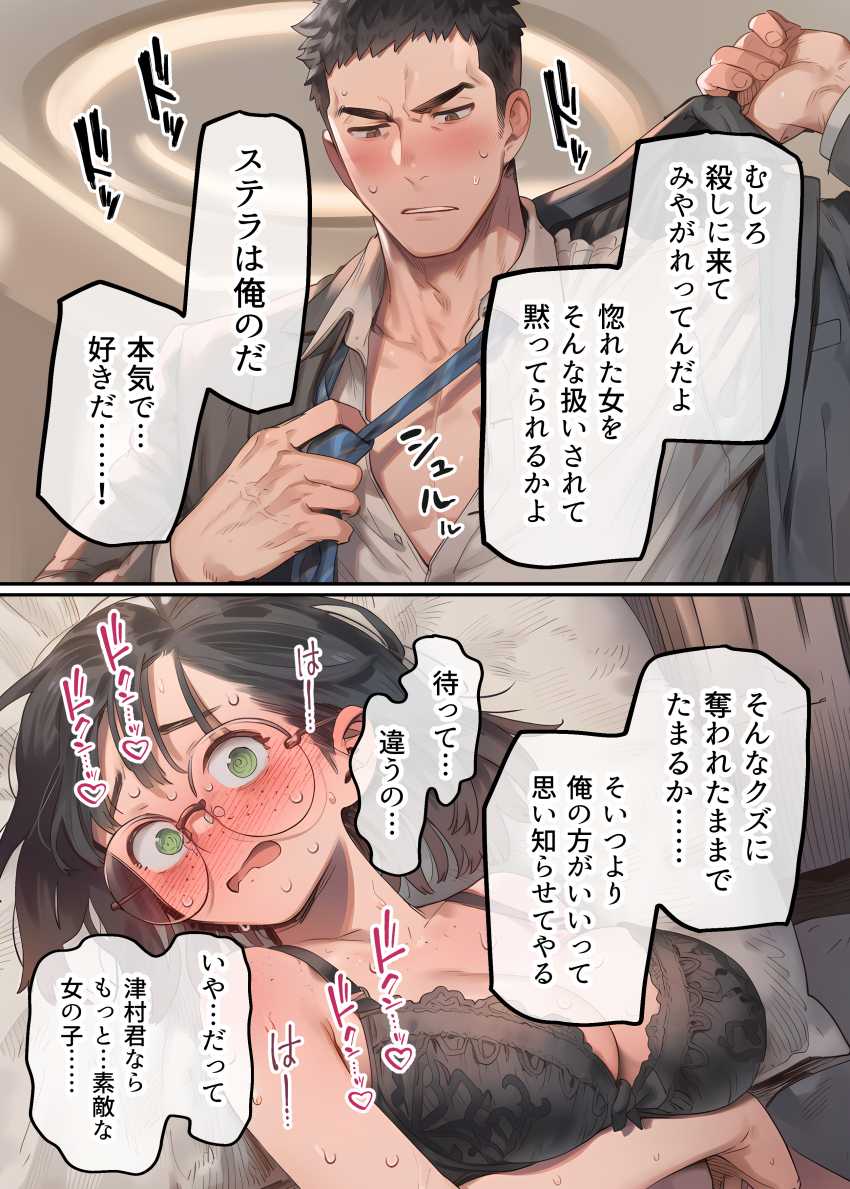 【エロ画像】女さん「うぁ…下の…これ…勃起した…アレ…当たって…♥」アラサー処女OLと種付け生H【恋人ごっこから恋人になるやつ なんで私なんかに本気になってるんですか？】