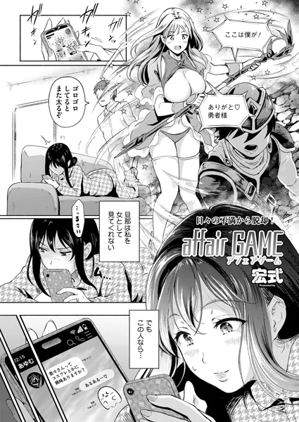 affair GAME【宏式】