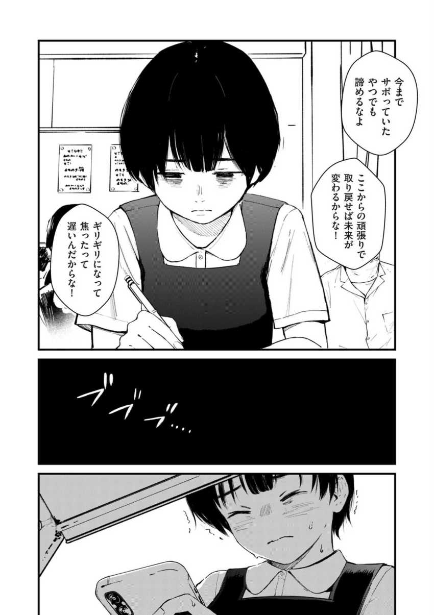 【エロ漫画】JKさん「はいっそれじゃ罰ゲームね♡」JKのいじめがエグすぎる【チンポマン 第六話 この世のジゴク】