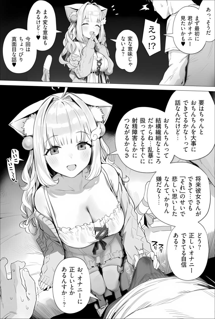 【画像】女さん「じゃあ一緒に触ろっか♥」DTさん初めての風俗で正しいオ●ニーを教えてもらうｗ