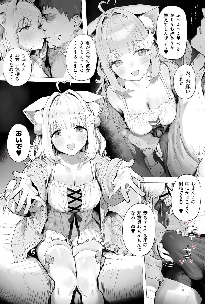 【画像】女さん「じゃあ一緒に触ろっか♥」DTさん初めての風俗で正しいオ●ニーを教えてもらうｗ