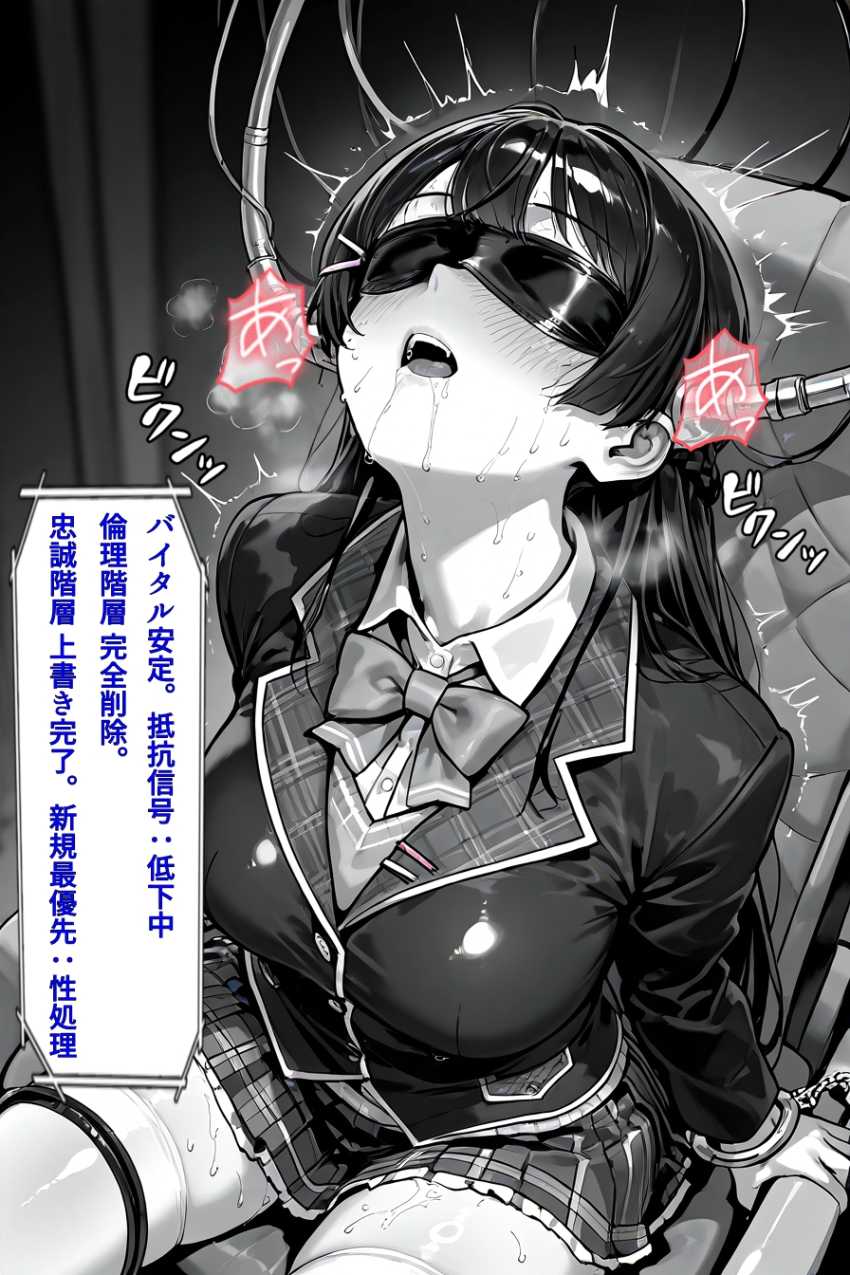 【画像】JKさん「さ、流石に大き過ぎないですかね…ッ？」足りない性処理係の代わりを補う委員長