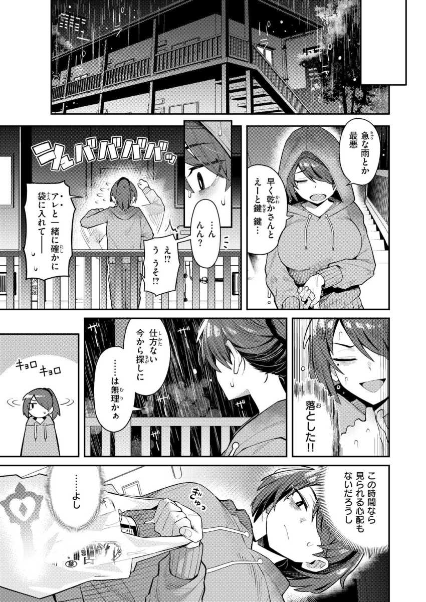 【エロ漫画】女さん「魔法少女は妊娠なんてしませーん?」婚期を逃した魔法少女ｗ【六畳一間の魔法少女】
