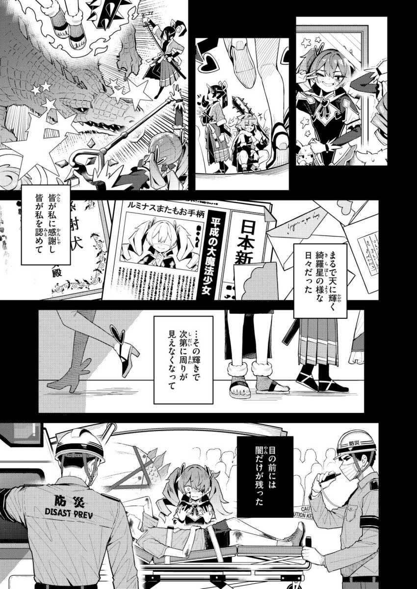 【エロ漫画】女さん「魔法少女は妊娠なんてしませーん?」婚期を逃した魔法少女ｗ【六畳一間の魔法少女】