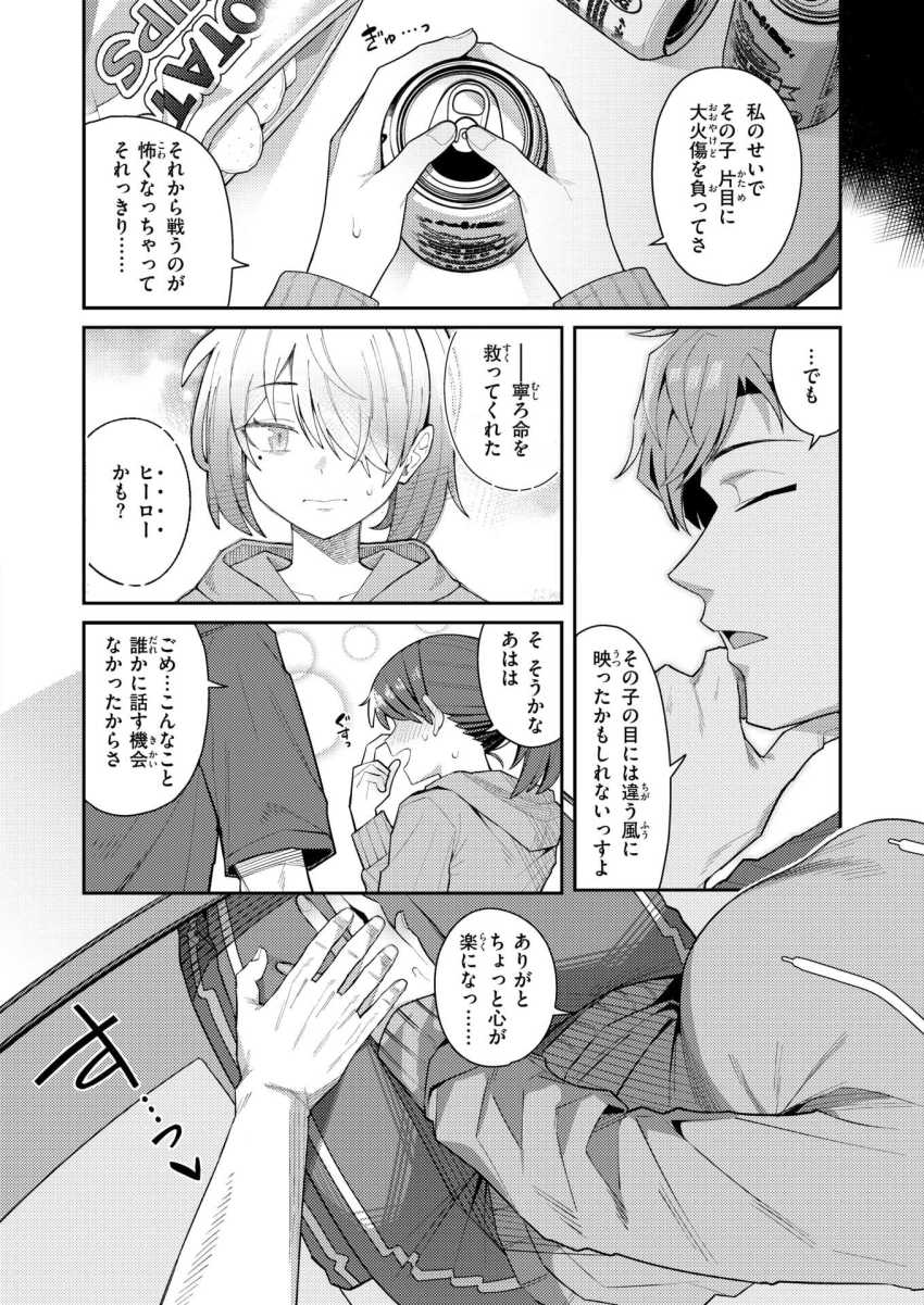 【エロ漫画】女さん「魔法少女は妊娠なんてしませーん?」婚期を逃した魔法少女ｗ【六畳一間の魔法少女】