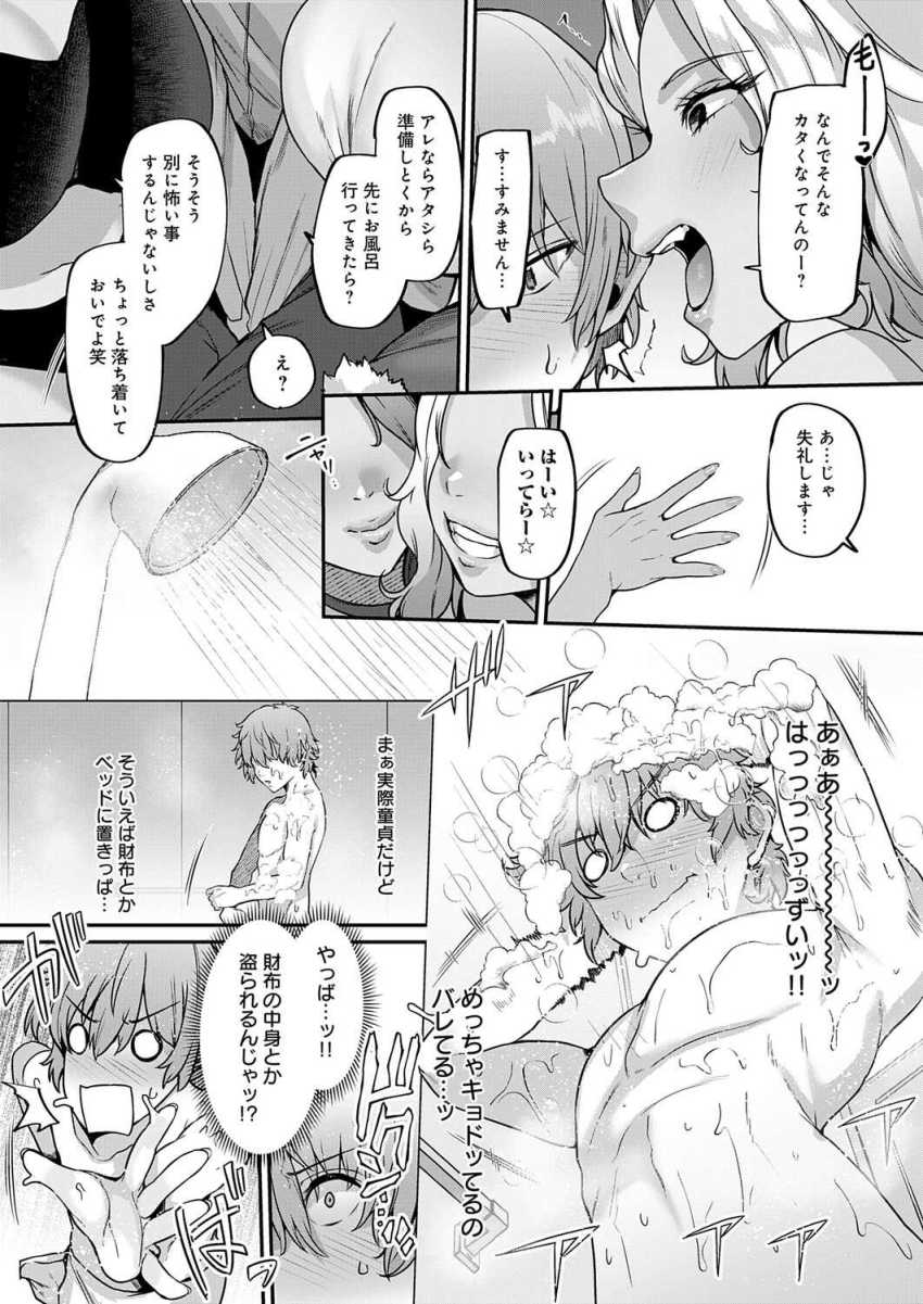 【エロ漫画】ギャルさん「おにーさんの童貞食ったげる♪」初めての風俗で黒ギャル巨乳コンビに抜かれまくる【黒ギャルさんと童貞卒業】