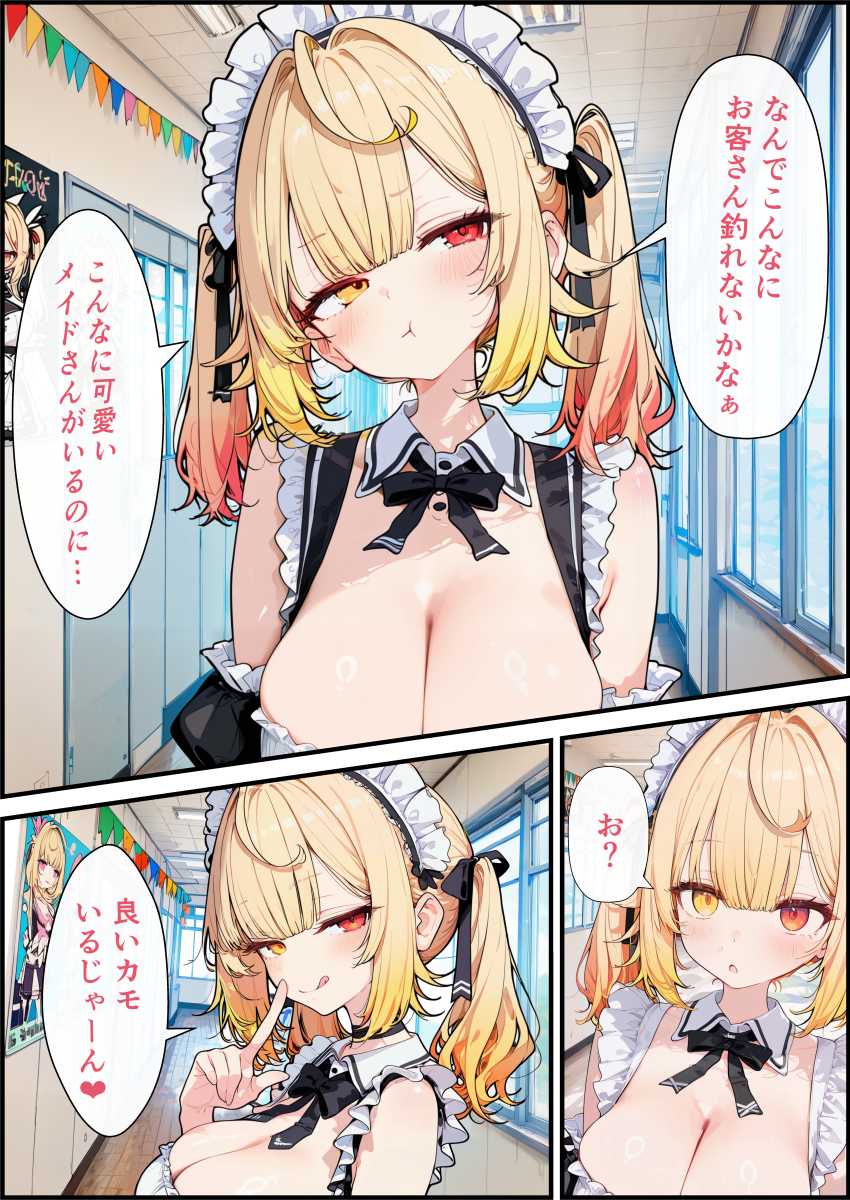 【画像】女さん「ちょっと～ｗ触っていいとは言ってないんですケドｗ」学祭メイド喫茶のサービスが過剰すぎるｗ