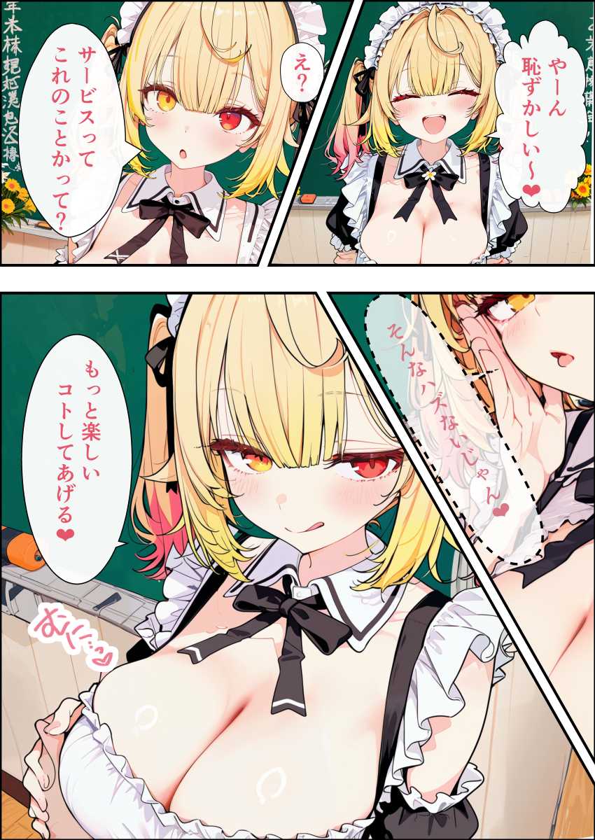 【画像】女さん「ちょっと～ｗ触っていいとは言ってないんですケドｗ」学祭メイド喫茶のサービスが過剰すぎるｗ