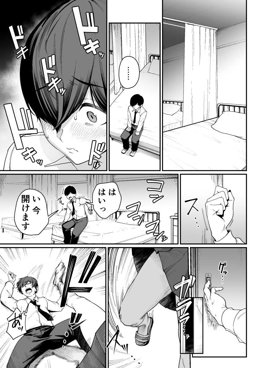 【エロ漫画】ギャルさん「さっさと終わらせろ！はよ出せ！」【「特待」生になったので、性悪ギャルを指名します！ ―いつも机にケツを載せてくる梅津さん―】