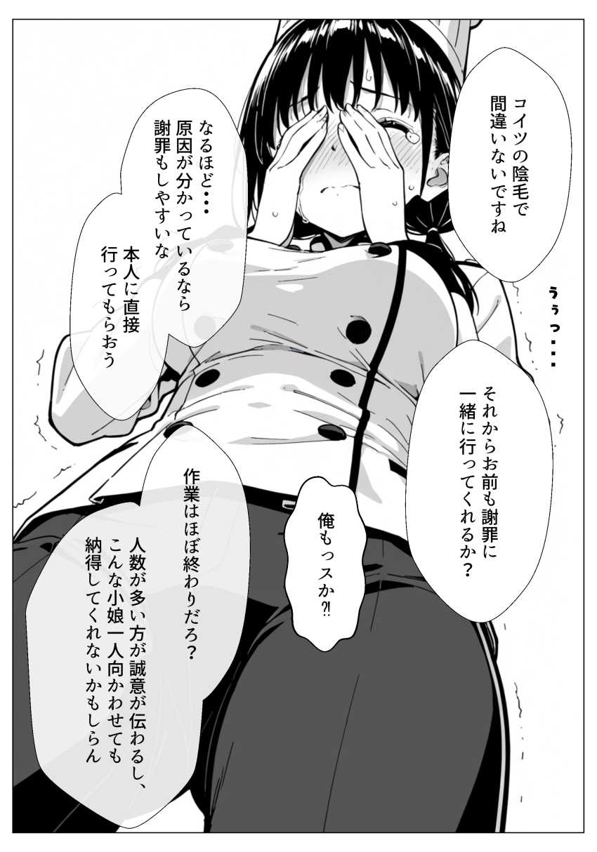 【エロ漫画】男さん「コレは彼氏にみせられないなぁ♥」【甘い過ちの代償 ケーキ陰毛混入で謝罪ホテル泊 むらむら先輩に要求されNTRされる彼氏持ち後輩パティシエ】