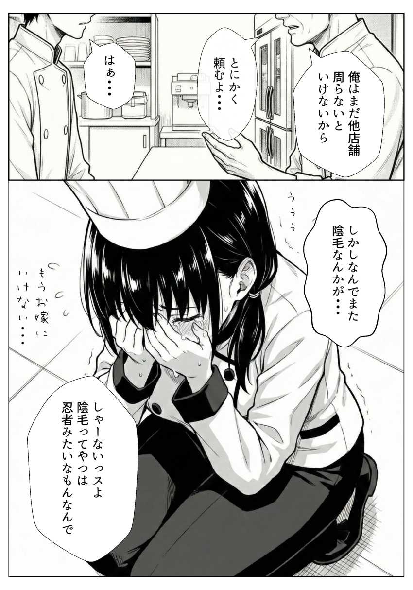 【エロ漫画】男さん「コレは彼氏にみせられないなぁ♥」【甘い過ちの代償 ケーキ陰毛混入で謝罪ホテル泊 むらむら先輩に要求されNTRされる彼氏持ち後輩パティシエ】