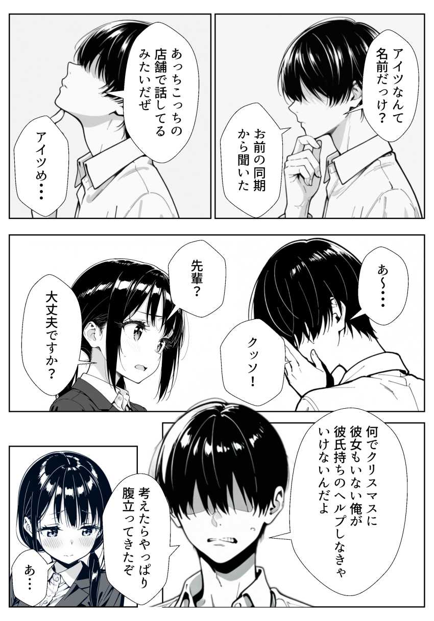 【エロ漫画】男さん「コレは彼氏にみせられないなぁ♥」【甘い過ちの代償 ケーキ陰毛混入で謝罪ホテル泊 むらむら先輩に要求されNTRされる彼氏持ち後輩パティシエ】