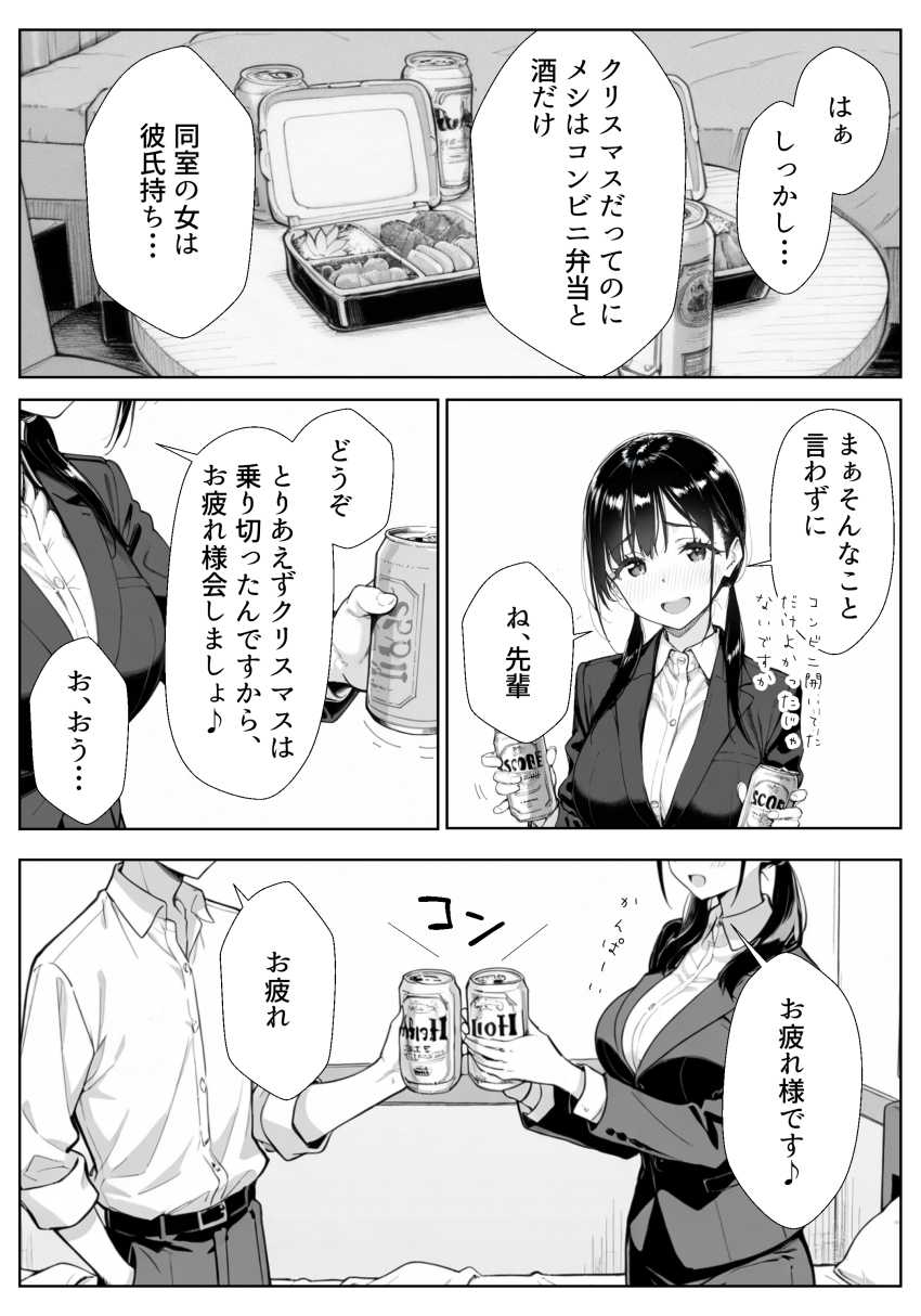 【エロ漫画】男さん「コレは彼氏にみせられないなぁ♥」【甘い過ちの代償 ケーキ陰毛混入で謝罪ホテル泊 むらむら先輩に要求されNTRされる彼氏持ち後輩パティシエ】