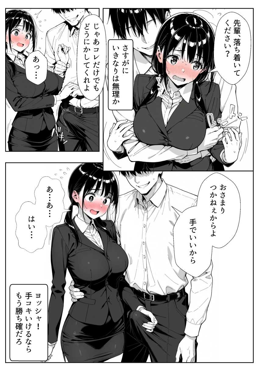 【エロ漫画】男さん「コレは彼氏にみせられないなぁ♥」【甘い過ちの代償 ケーキ陰毛混入で謝罪ホテル泊 むらむら先輩に要求されNTRされる彼氏持ち後輩パティシエ】