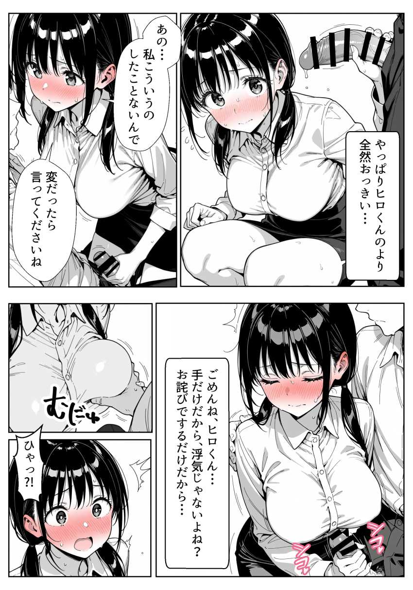 【エロ漫画】男さん「コレは彼氏にみせられないなぁ♥」【甘い過ちの代償 ケーキ陰毛混入で謝罪ホテル泊 むらむら先輩に要求されNTRされる彼氏持ち後輩パティシエ】