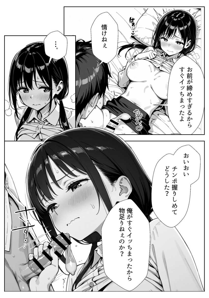 【エロ漫画】男さん「コレは彼氏にみせられないなぁ♥」【甘い過ちの代償 ケーキ陰毛混入で謝罪ホテル泊 むらむら先輩に要求されNTRされる彼氏持ち後輩パティシエ】