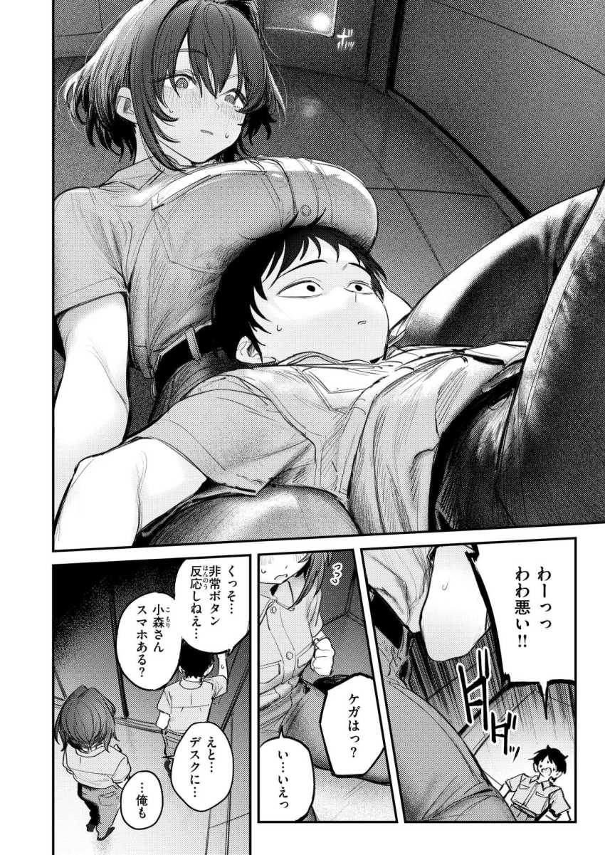 【エロ漫画】OLさん「もっと…したいです…」後輩女子と閉じ込められたエレベーターで汗だくセッ●ス【静止した箱の中で】