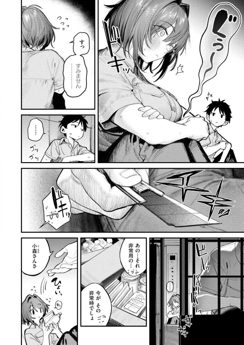 【エロ漫画】OLさん「もっと…したいです…」後輩女子と閉じ込められたエレベーターで汗だくセッ●ス【静止した箱の中で】