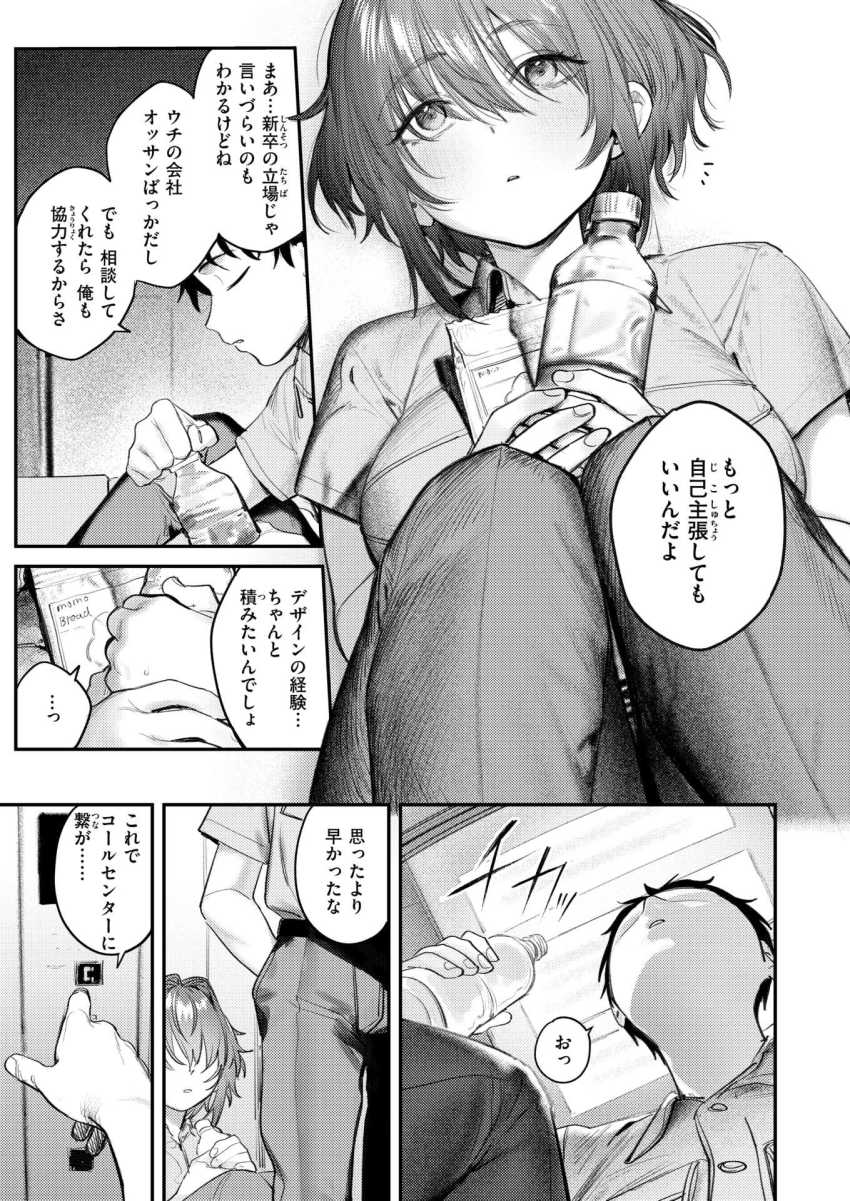 【エロ漫画】OLさん「もっと…したいです…」後輩女子と閉じ込められたエレベーターで汗だくセッ●ス【静止した箱の中で】