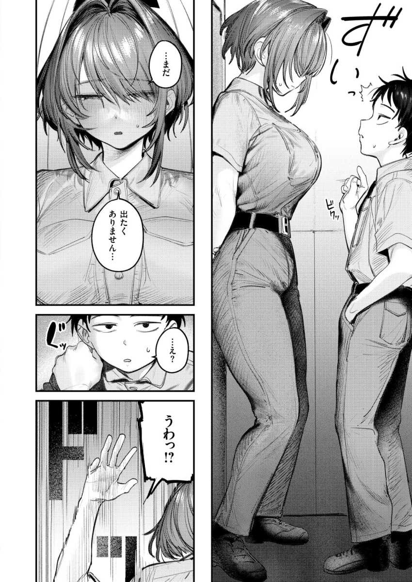 【エロ漫画】OLさん「もっと…したいです…」後輩女子と閉じ込められたエレベーターで汗だくセッ●ス【静止した箱の中で】