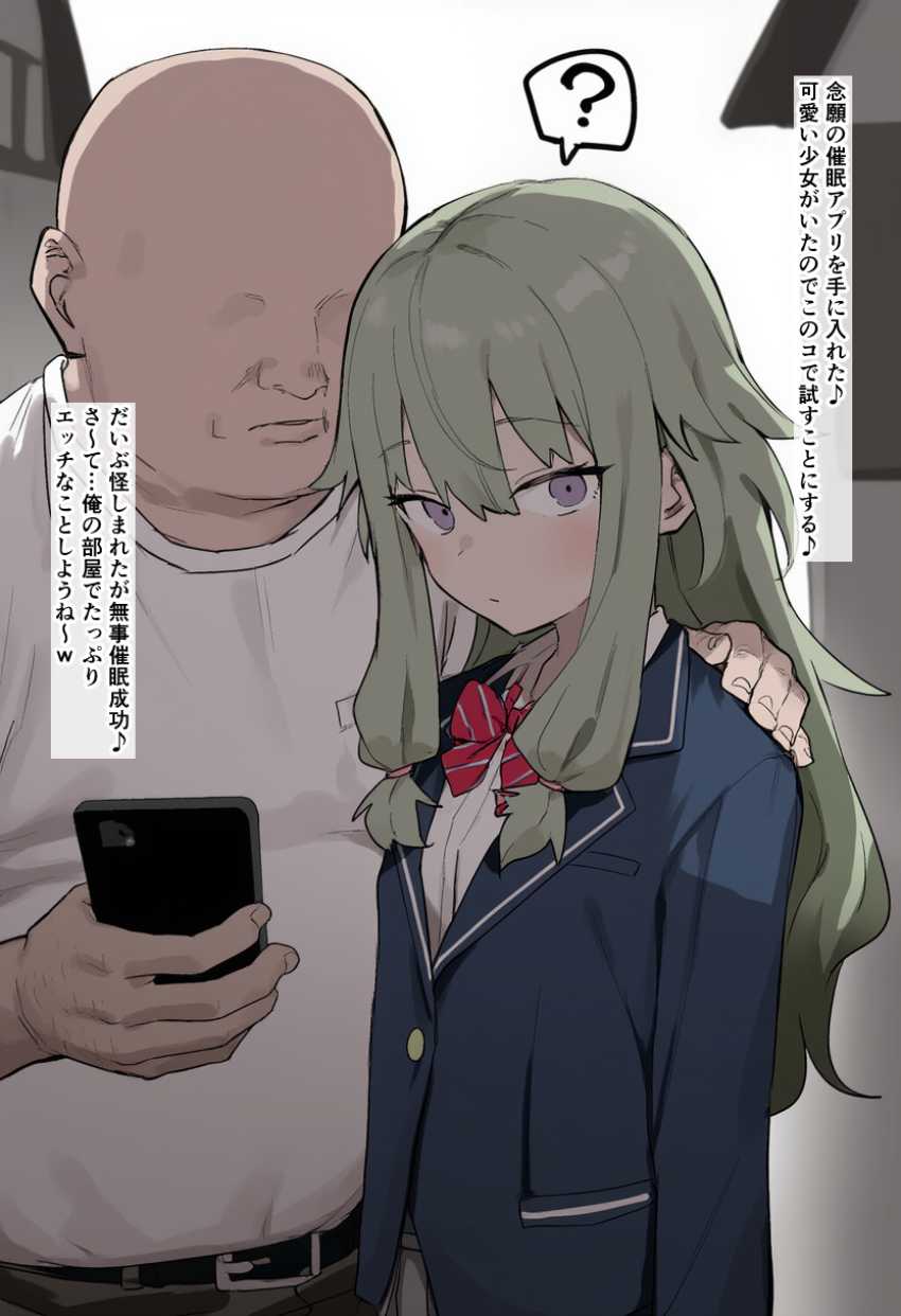 【画像】おじさん「このまま赤ちゃん作っちゃおう♪」念願の催眠アプリを手に入れたおじさん