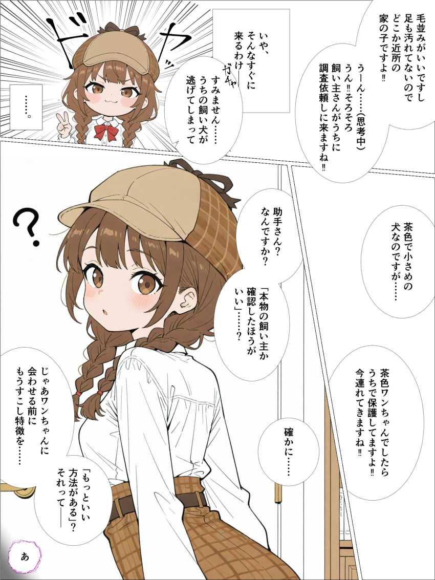 【画像】おじさん「このまま赤ちゃん作っちゃおう♪」念願の催眠アプリを手に入れたおじさん