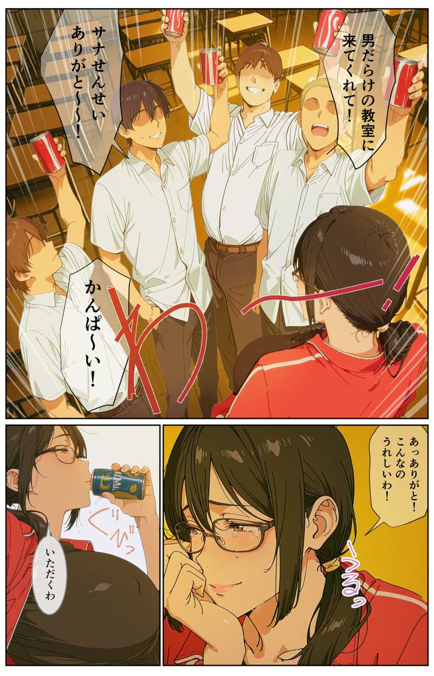 【エロ同人】男さん「ここ？先生はここが気持ちいいの？♥」男子全員に教育される地味系女教師さん【ダサジャージ女教師メス化授業】