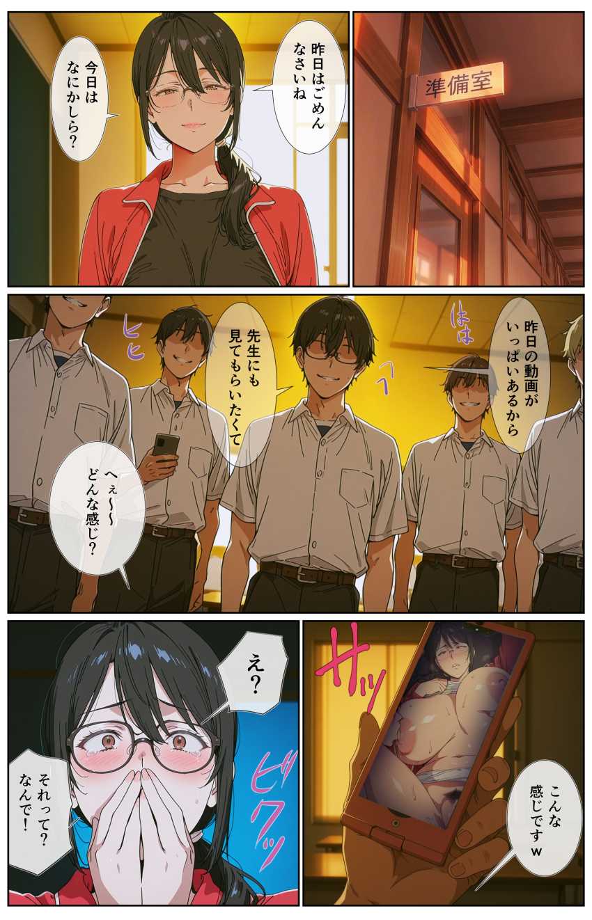 【エロ同人】男さん「ここ？先生はここが気持ちいいの？♥」男子全員に教育される地味系女教師さん【ダサジャージ女教師メス化授業】