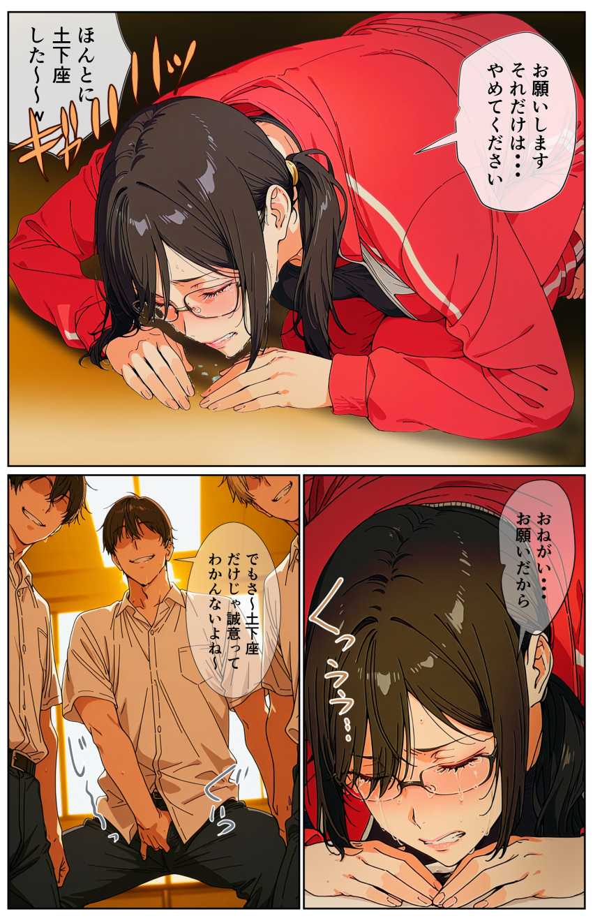 【エロ同人】男さん「ここ？先生はここが気持ちいいの？♥」男子全員に教育される地味系女教師さん【ダサジャージ女教師メス化授業】