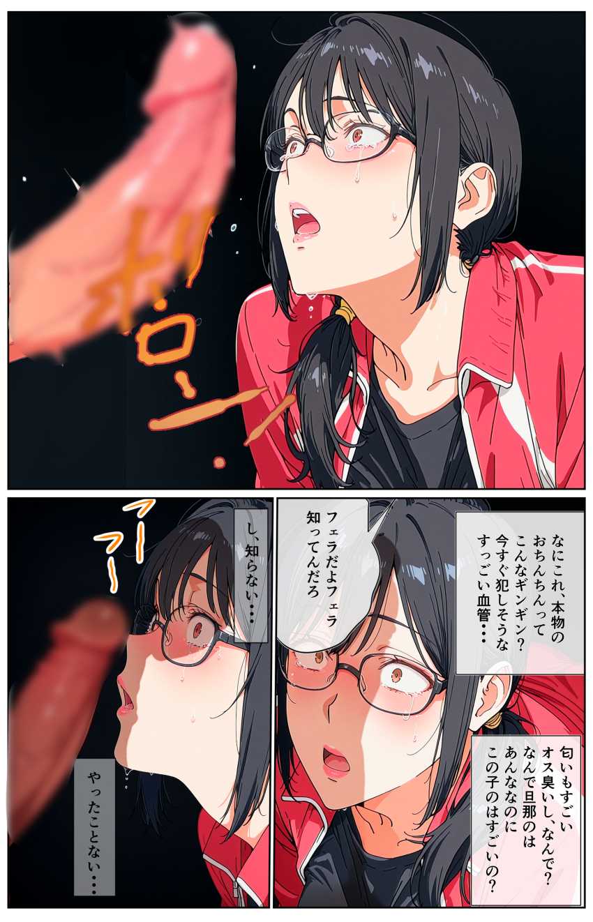 【エロ同人】男さん「ここ？先生はここが気持ちいいの？♥」男子全員に教育される地味系女教師さん【ダサジャージ女教師メス化授業】