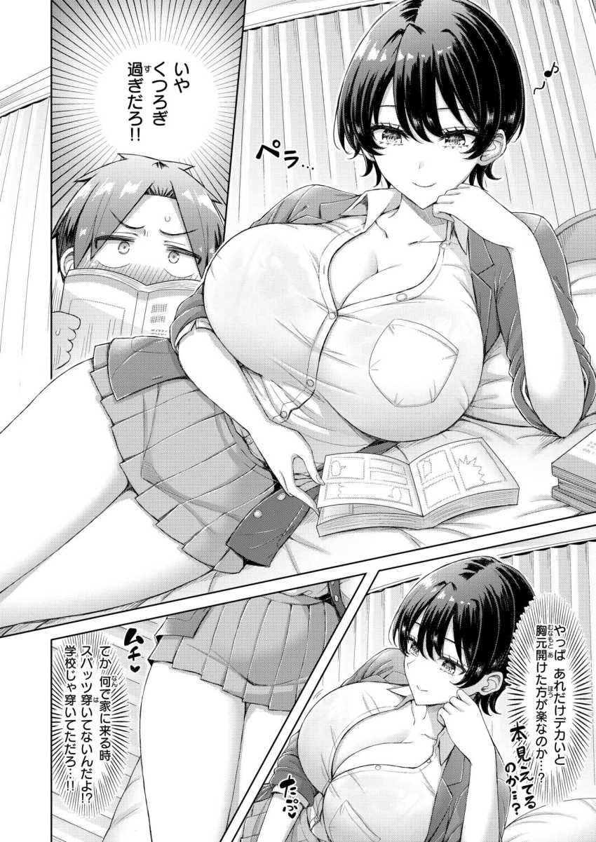 【エロ漫画】JKさん「す、すご…こんなに…大きく…？」幼なじみの王子様女子とイチャラブエッチ【キミが王子様】