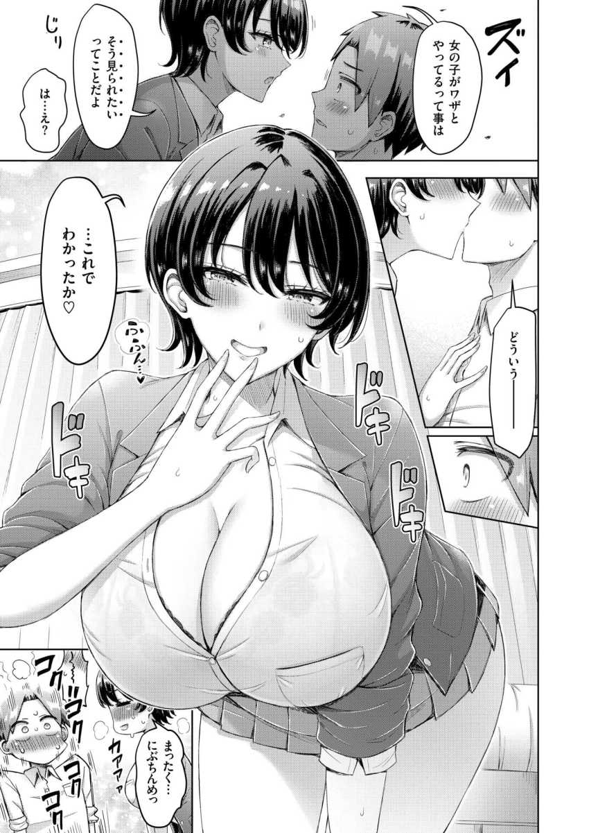 【エロ漫画】JKさん「す、すご…こんなに…大きく…？」幼なじみの王子様女子とイチャラブエッチ【キミが王子様】