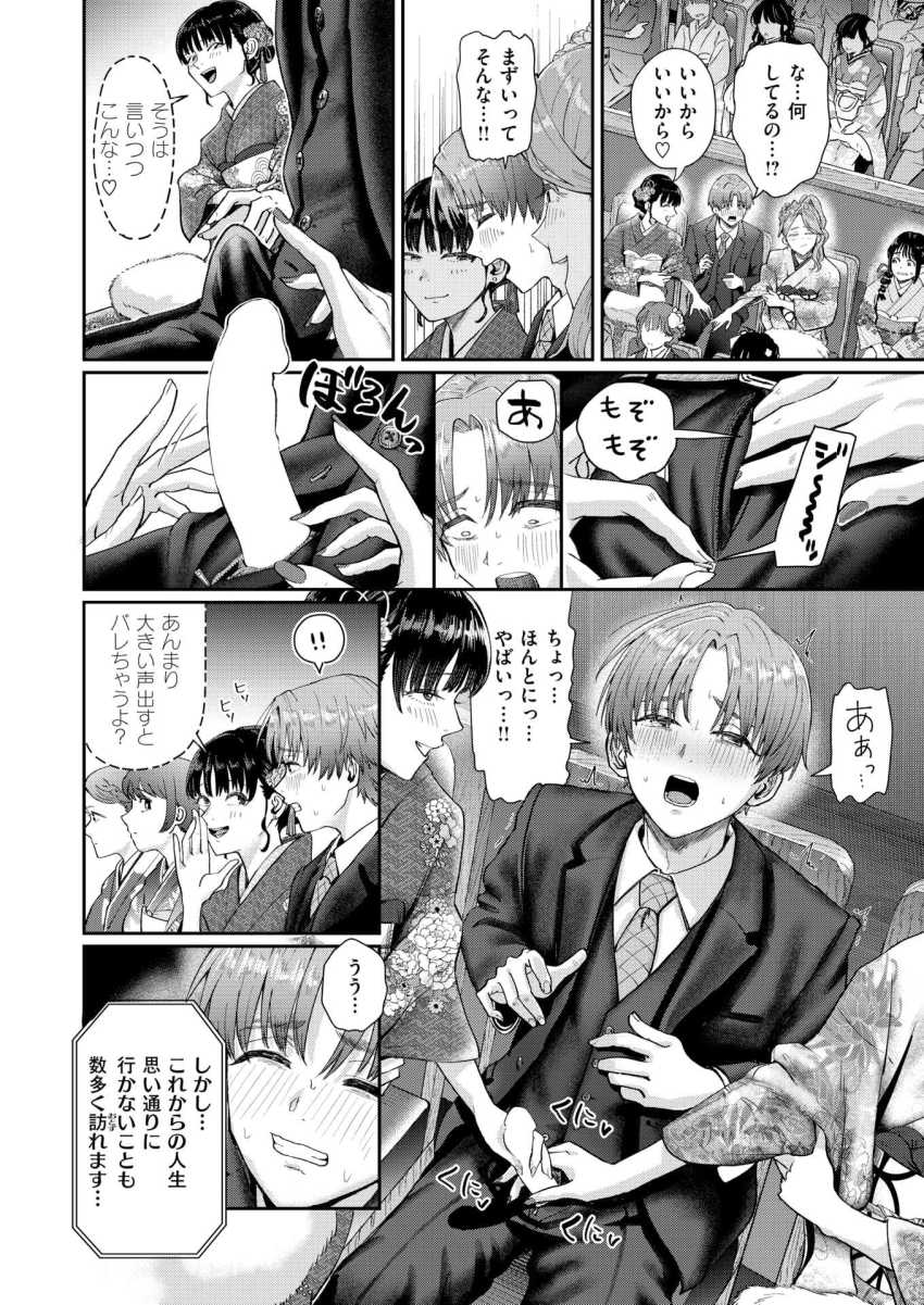 【エロ漫画】女さん「元カレのよりも全ッ然イイっ?」イケメンになった元地味男子くん成人式でギャルに食われるｗ【はたちのつどい】