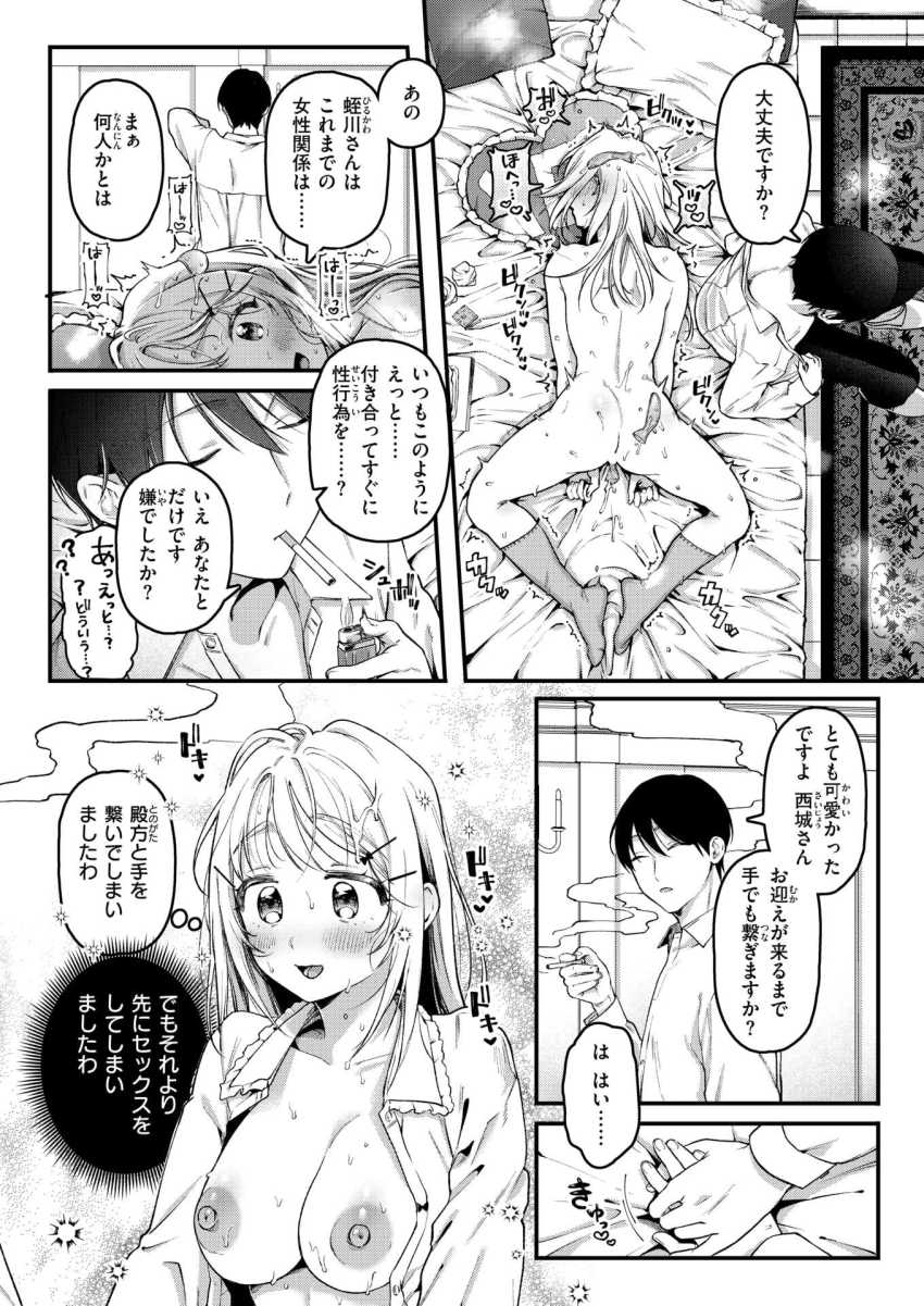 【エロ漫画】JKさん「パパ、ママ…ごめんなさい…?」金持ちカップルの破滅ギリギリ火遊びセッ●ス【寧々子のまねごと】