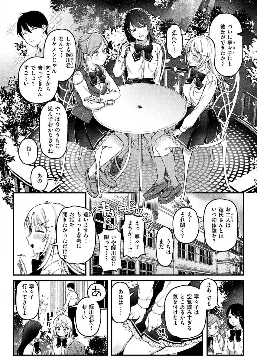 【エロ漫画】JKさん「パパ、ママ…ごめんなさい…?」金持ちカップルの破滅ギリギリ火遊びセッ●ス【寧々子のまねごと】