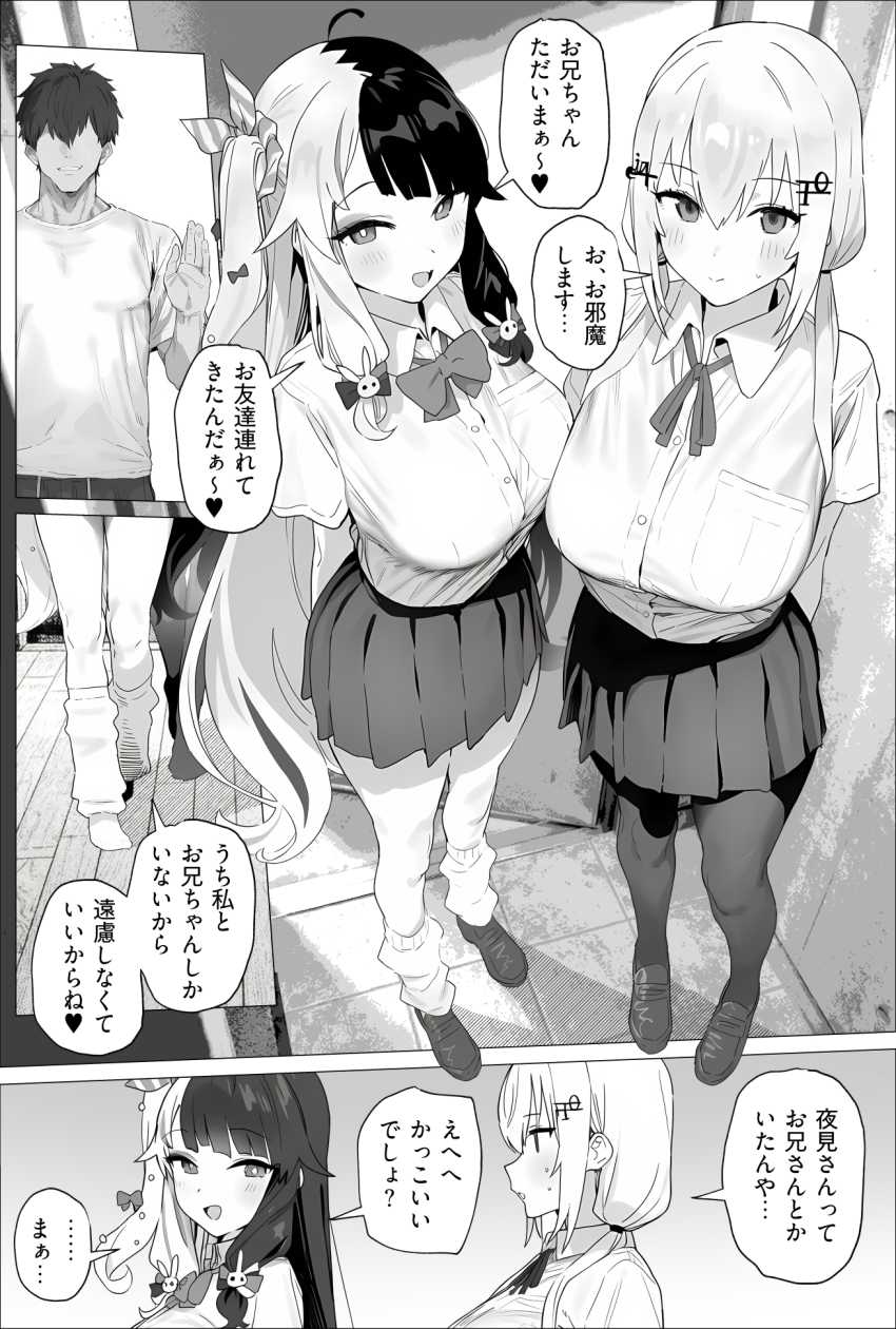 【画像】JKさん「友達の前で恥ずかしいんだけどぉ？♥」友達の家に遊びに行ったら友兄のチ●ポしゃぶることにｗ